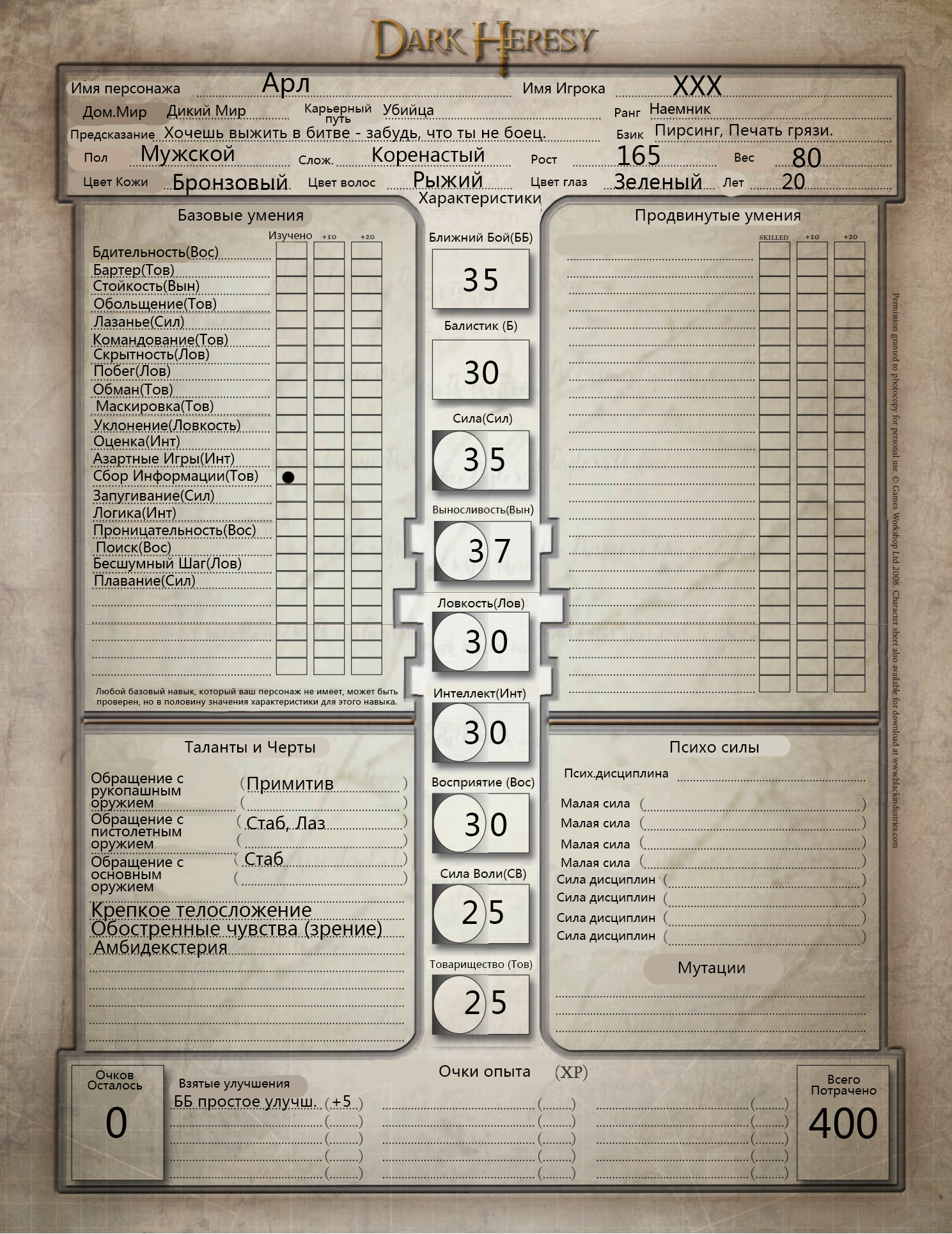 How to play Dark Heresy. Part 2. - Warhammer 40k, Longpost, Wh other, Dark heresy