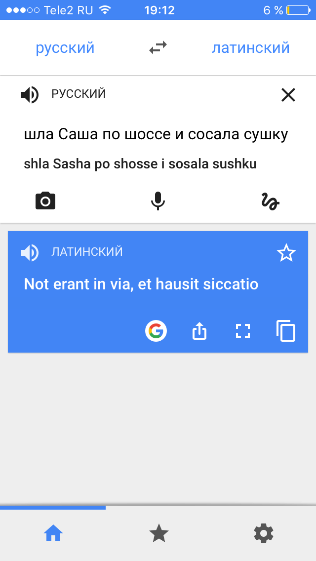 А так что бы повысили... - Моё, Переводчик, Латиница, Карьера, Трудности перевода, Длиннопост