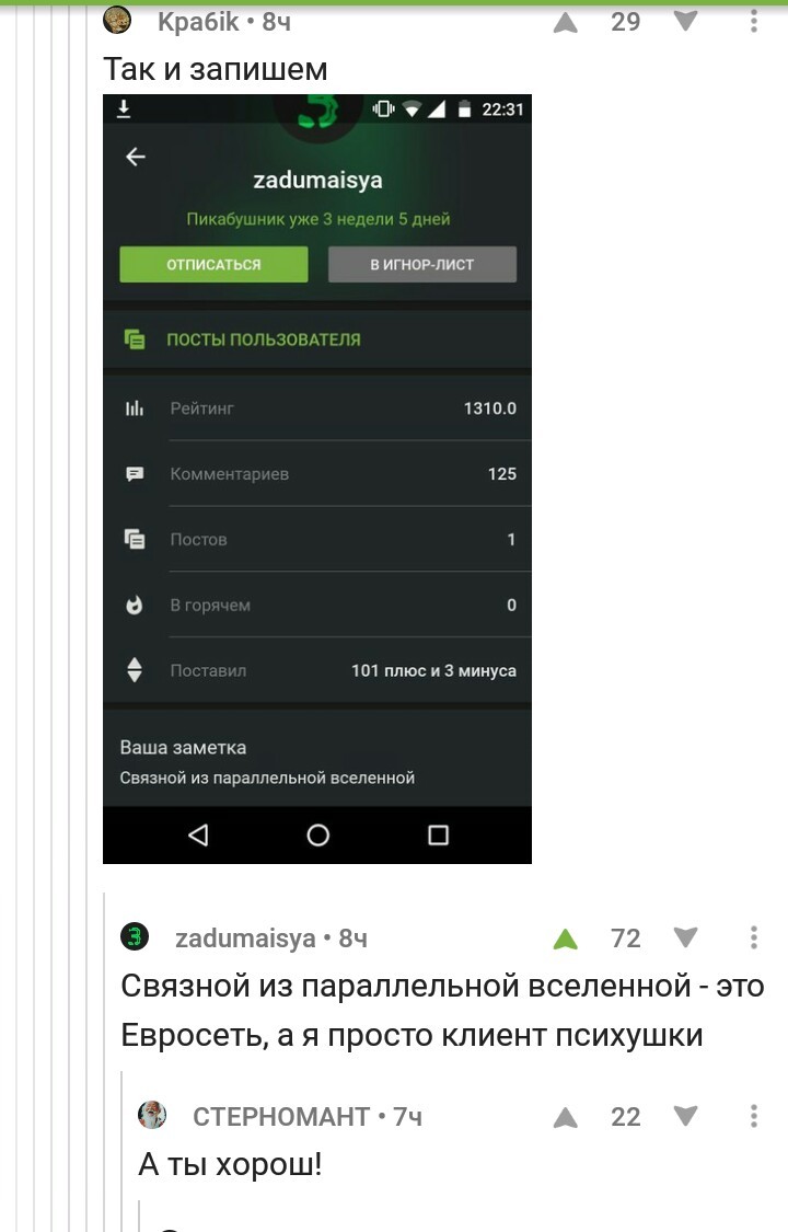 #comment_85727828 - Комментарии на Пикабу, Комментарии, Скриншот, Длиннопост