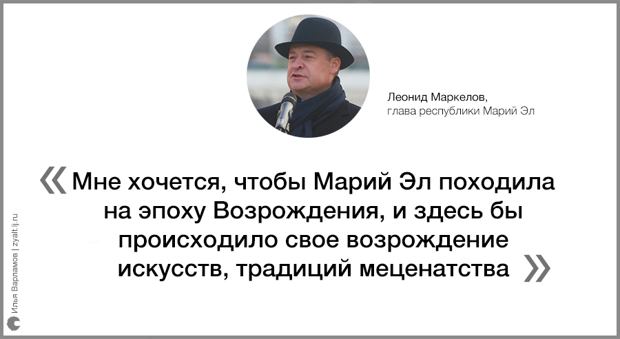 Последний король Марий Эл - Маркелов, Политика, Взятка, Марий Эл, Илья Варламов, Длиннопост, Видео