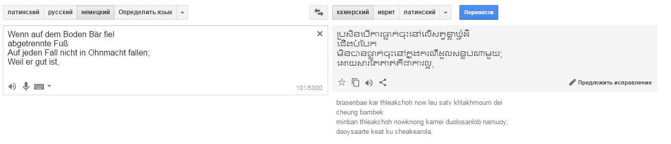 Complicated the chain - My, Translation, Doesn't converge, because, Google translate