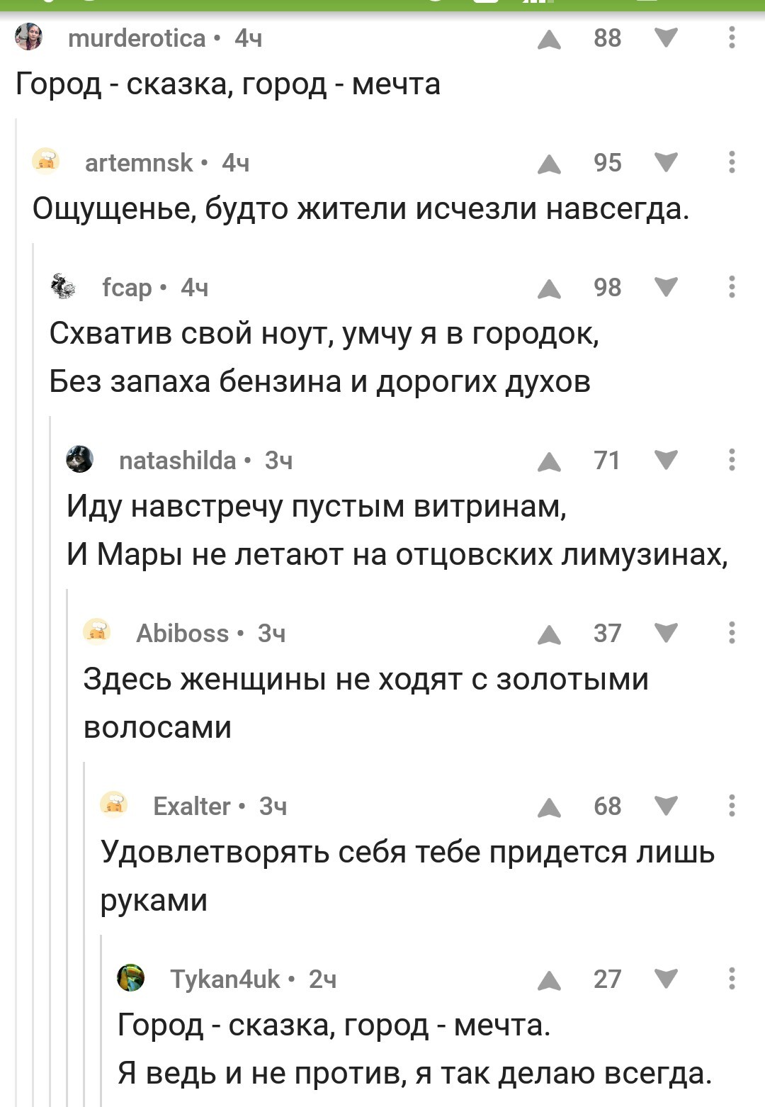 Музыка город сказка