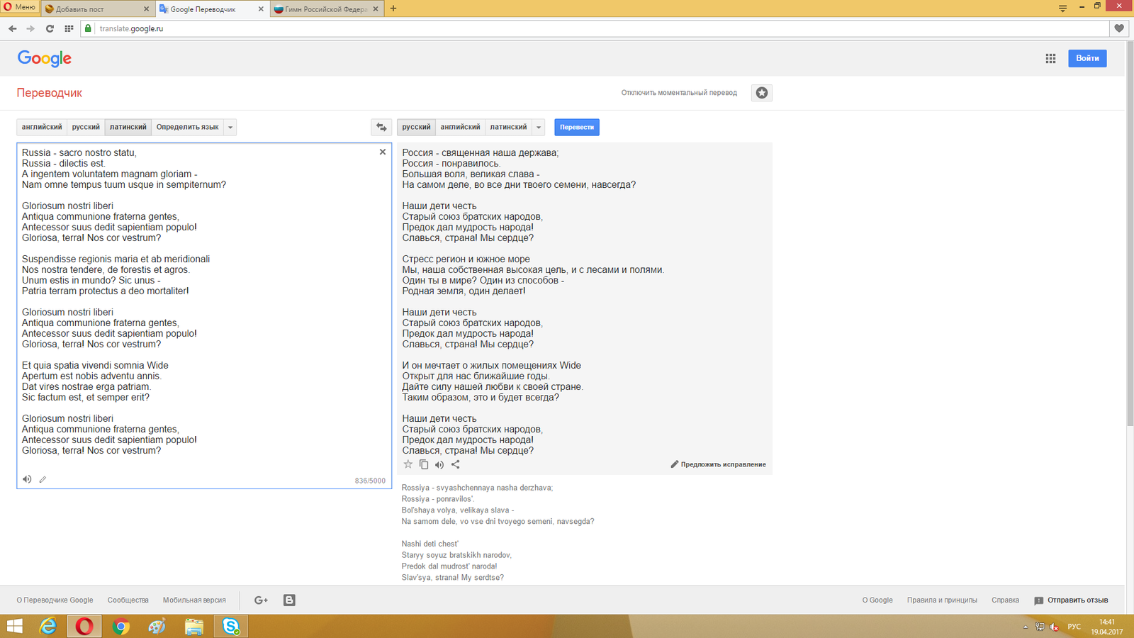 Gloriosum nostri liberi - , Google translate, Hymn