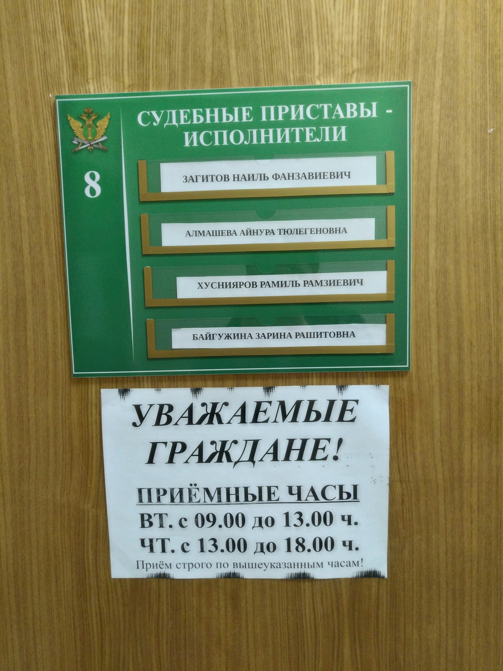 Приставы режим