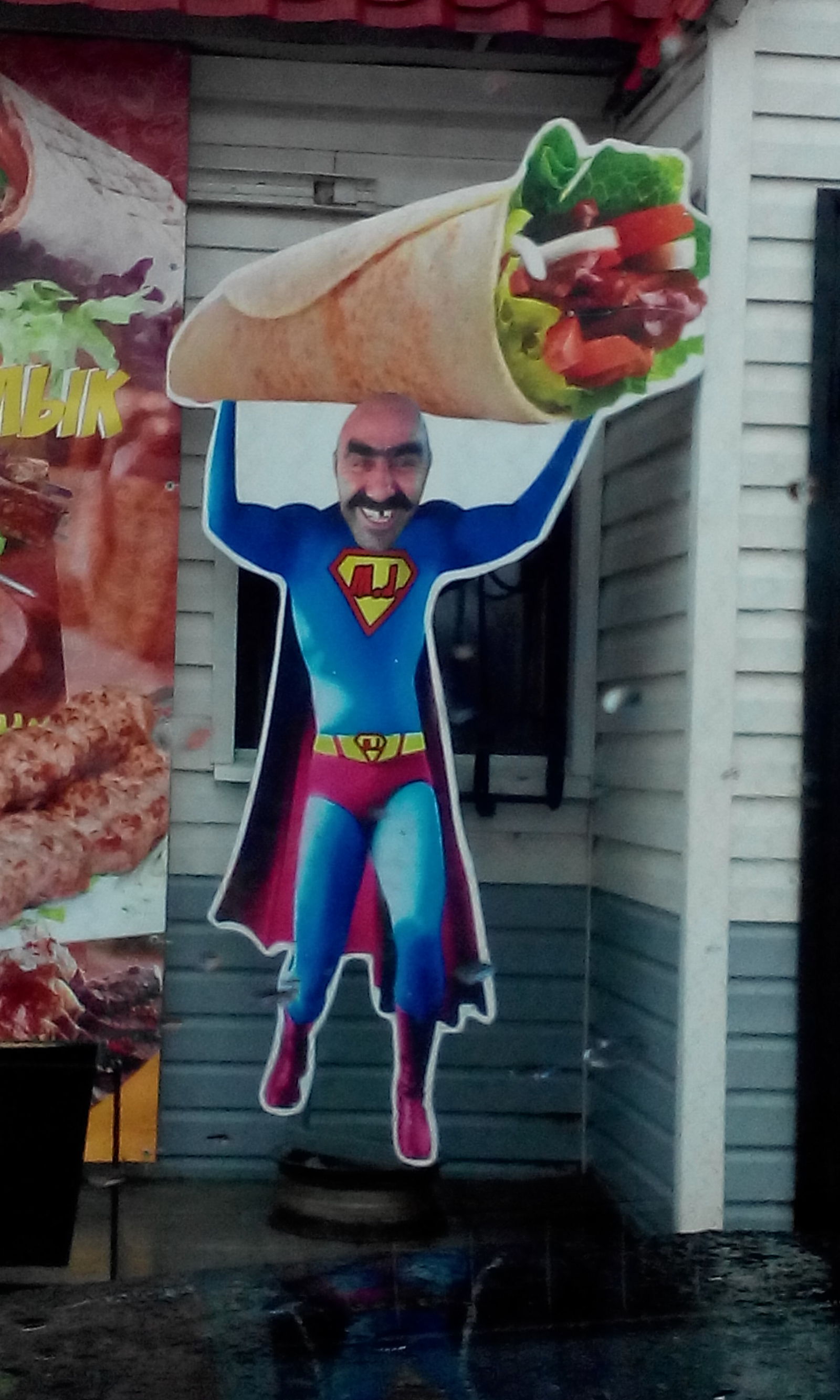 Shawarman) - My, Shawarma, Shawarma, Superman, Shawarmaster