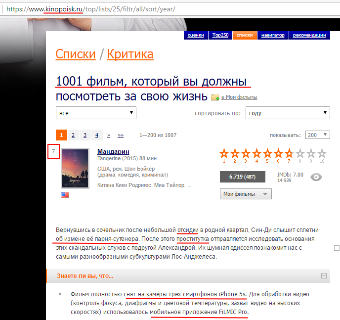 When Kinopoisk advises goodness... - Movies, Feces, Kinopoisk, KinoPoisk website