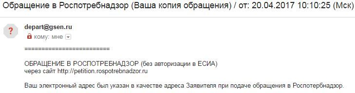 Псевдо Доспехи Бога 2 - Моё, Цпш, Централ Партнершип, Доспехи бога, ФАС, Роспотребнадзор