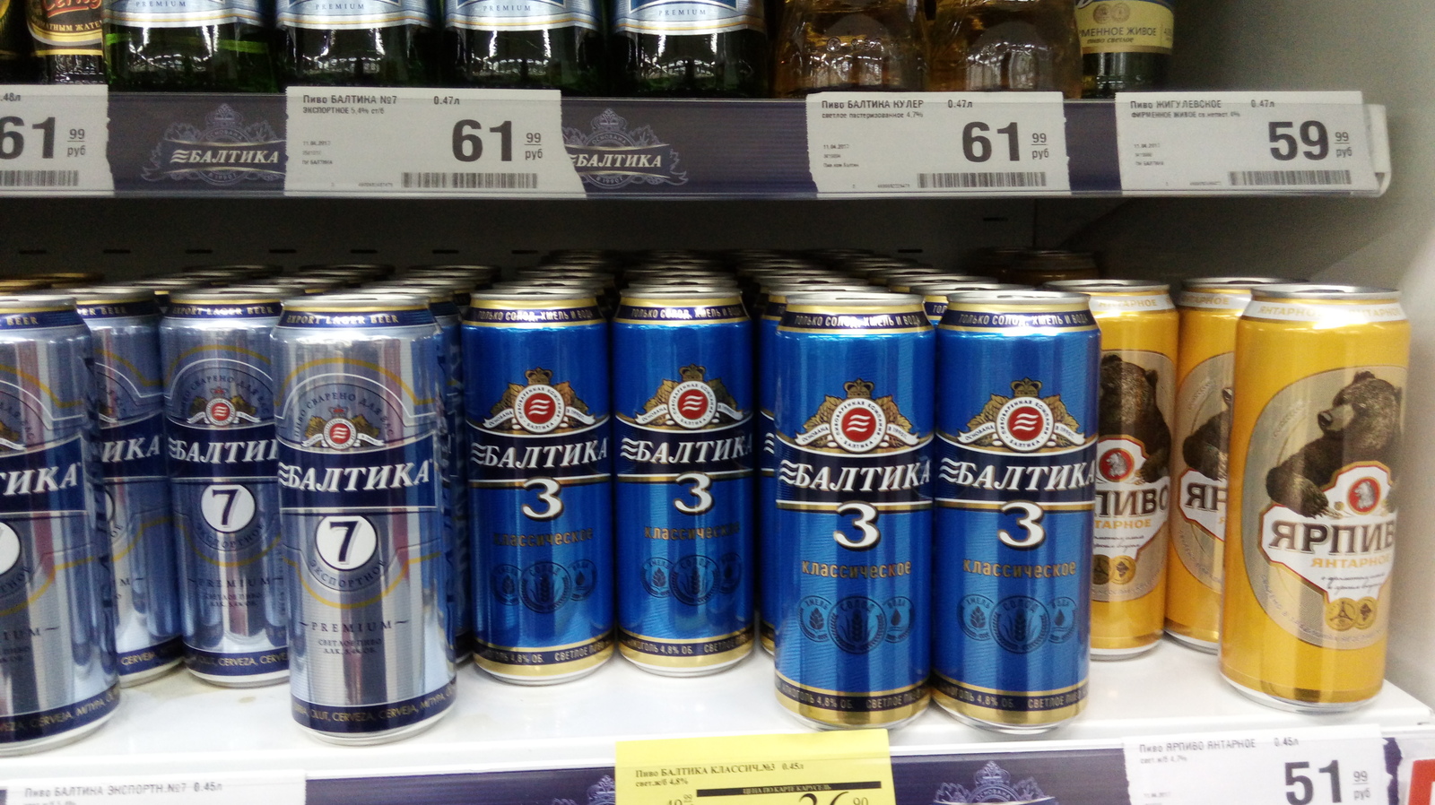 Baltika Zero Five - My, Beer, Deception, Marketing, A crisis