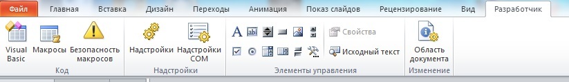 Подсчет символов в PowerPoint - Моё, Помощь, Костыли на Мелкософт, Длиннопост