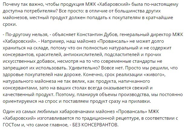 Майонез без Е? - Моё, Майонез, Реклама, Обман, Консерванты, Пищевые добавки, Видео, Длиннопост