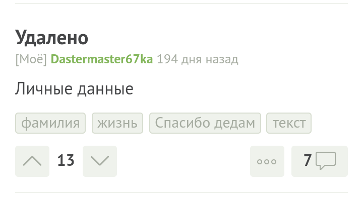 Imposible.I'm possible - Удаление постов на Пикабу, Свобода, Пикабу, Молодцы