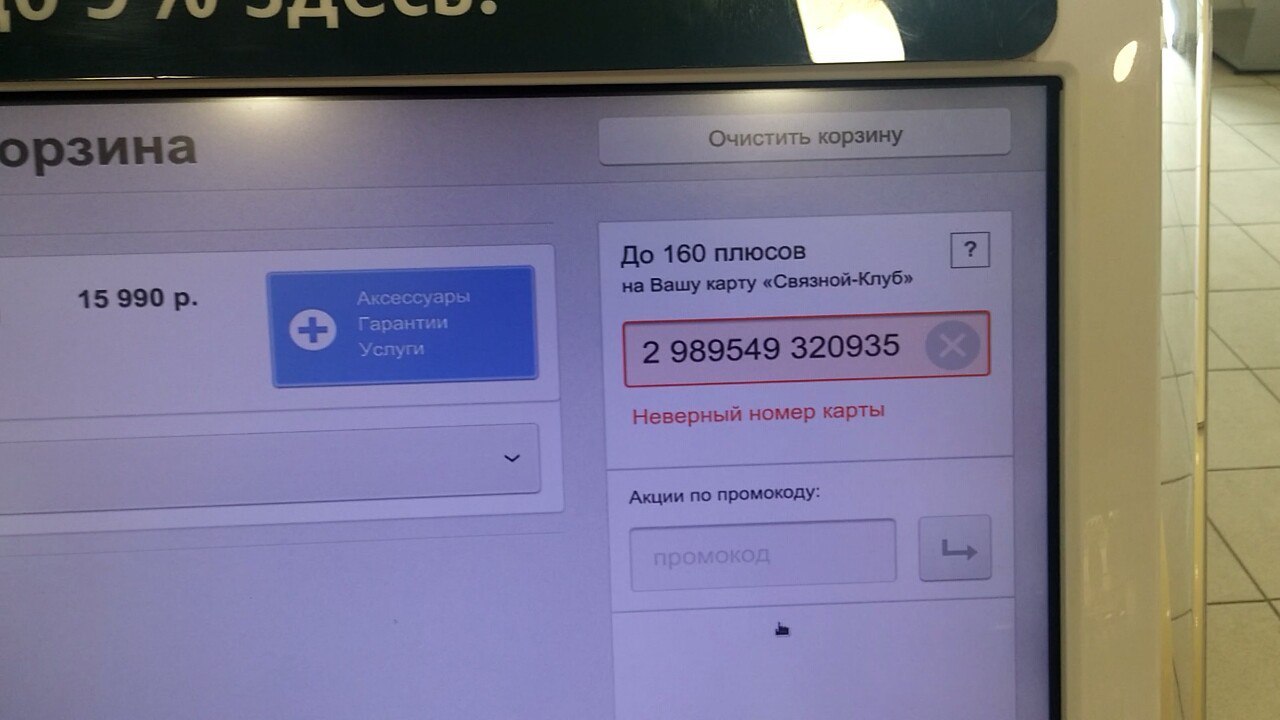 Почему консультанты в салонах связи должны гореть в аду? - Связной, Разоблачение, Длиннопост