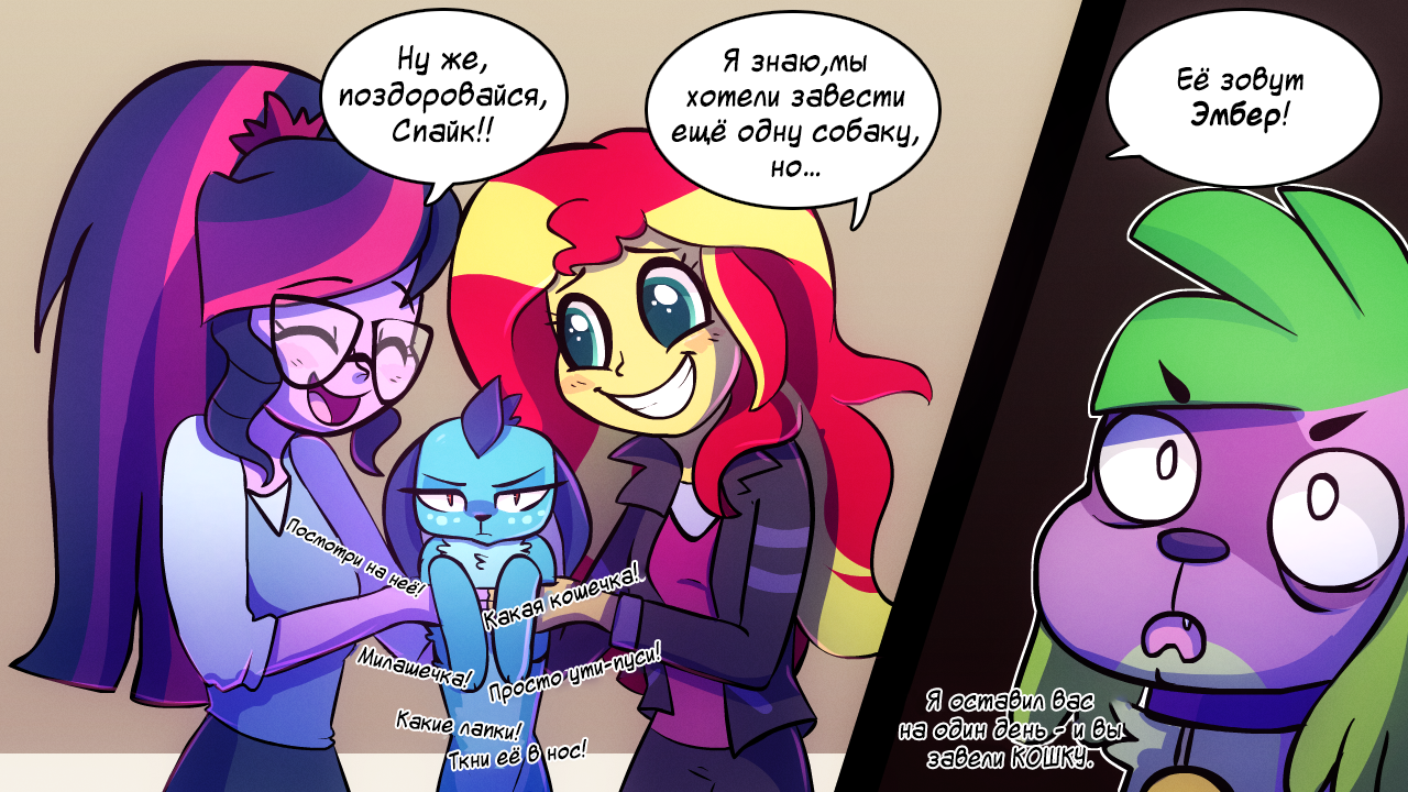 [Translation] Dog Spike (Ask blog) - Translation, Comics, My little pony, Spike, Ember, Twilight sparkle, Sunset shimmer, , Longpost, Princess ember