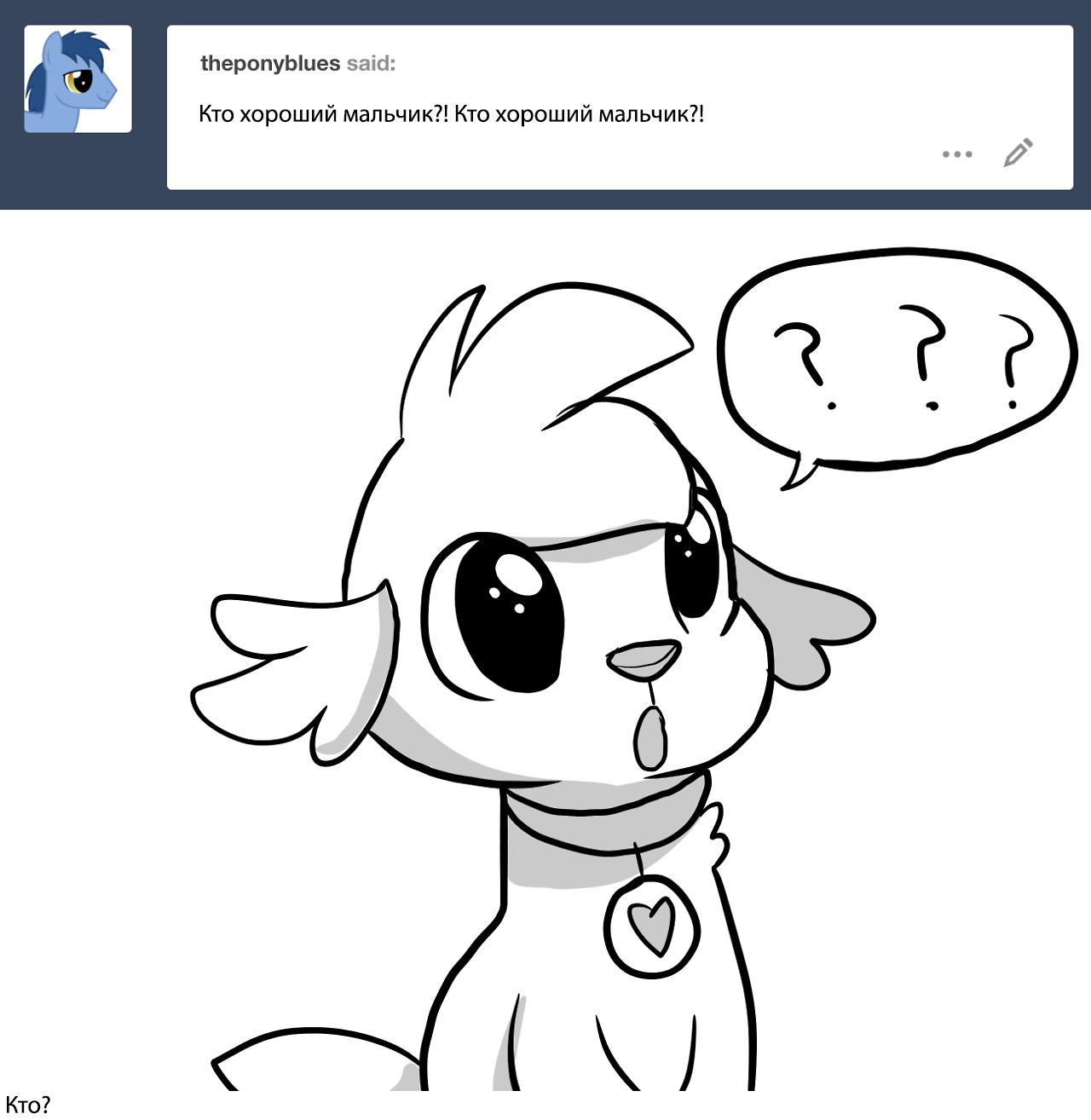 [Translation] Dog Spike (Ask blog) - Translation, Comics, My little pony, Spike, Ember, Twilight sparkle, Sunset shimmer, , Longpost, Princess ember