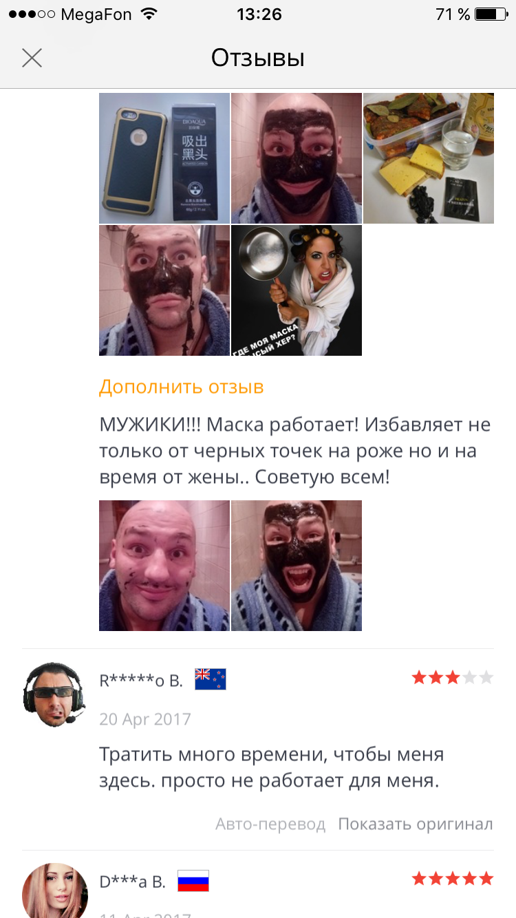 Описание чёрной маски на али - AliExpress, Маска, Маркетинг, Боги маркетинга, Длиннопост