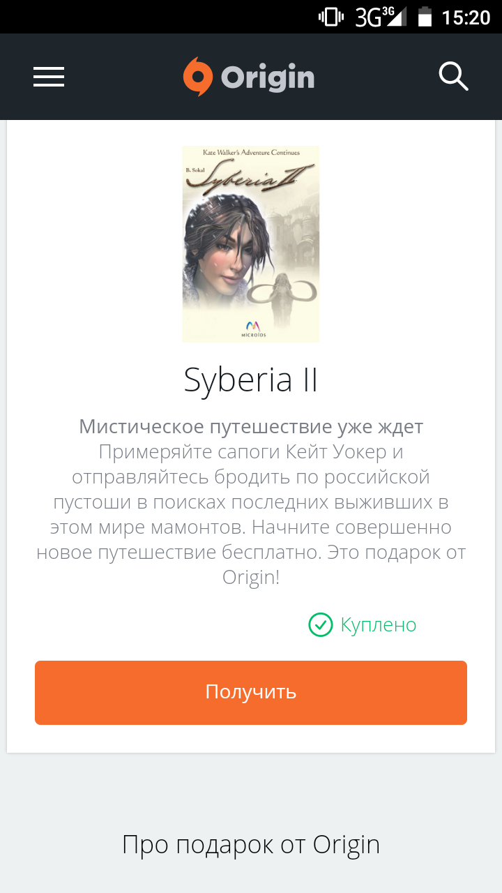 Sybiria 2 в Origin - Syberia, Origin Халява, Origin, Халява, Syberia 2, Syberia II