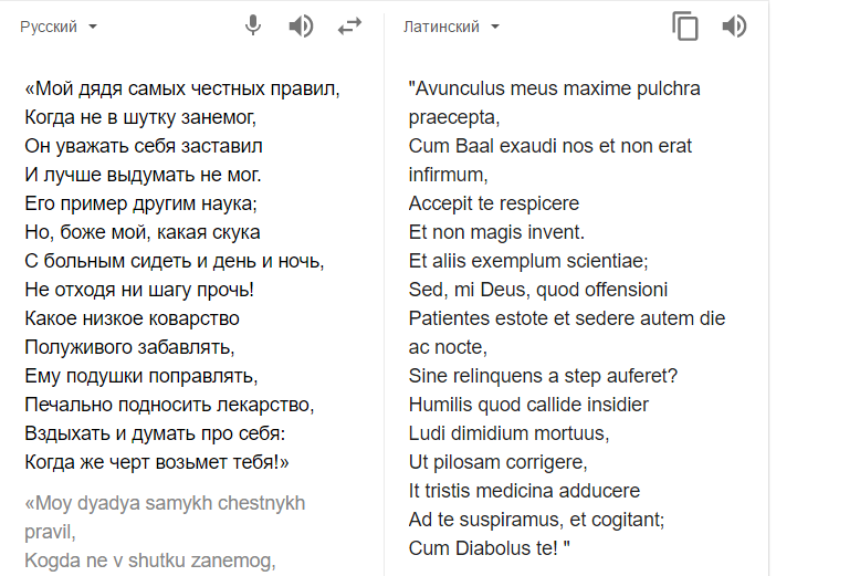 Стихотворение на латыни. Стихи на латинском. Стих на латинском языке. Латинские стишки.