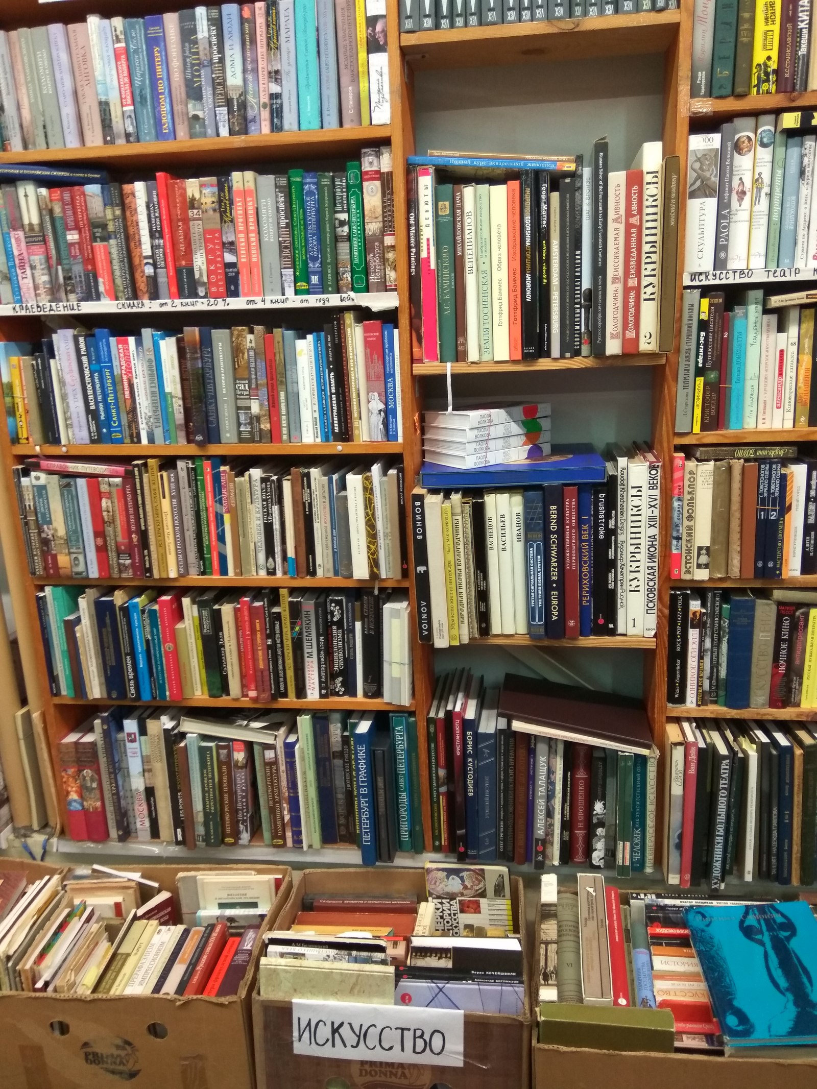 Book store - 