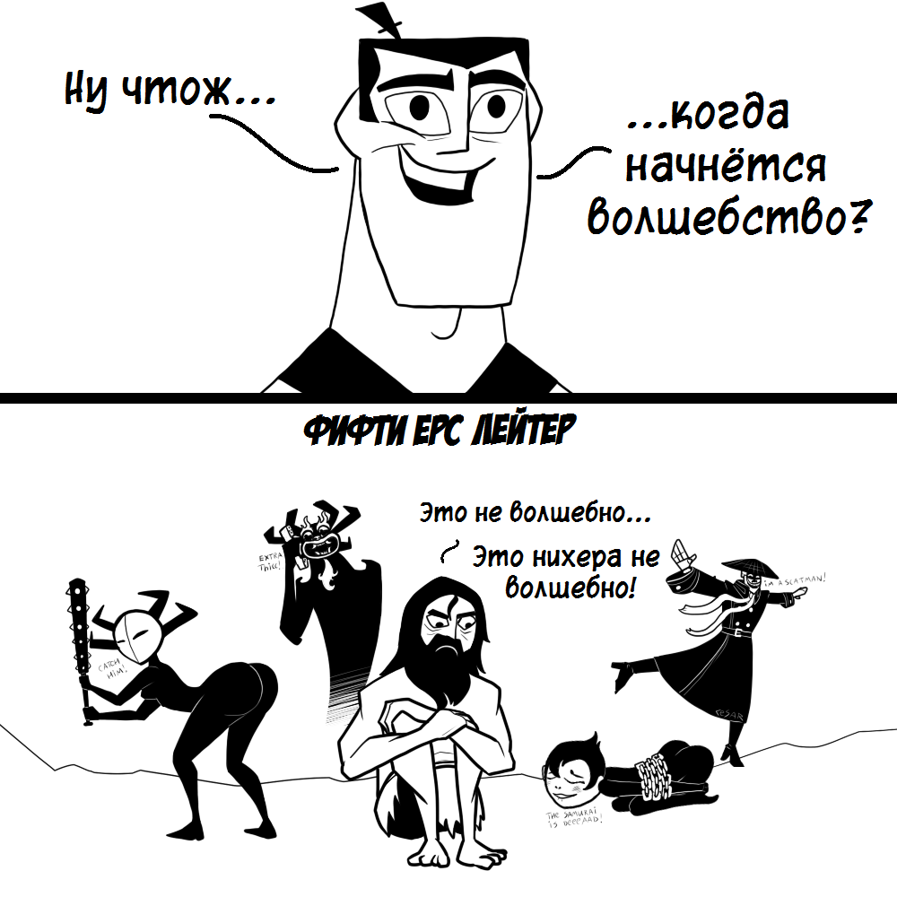 Волшебный самурай - Моё, Llcesarll, Cesar Black White, Комиксы, Samurai Jack, Самурай, Cesar Art