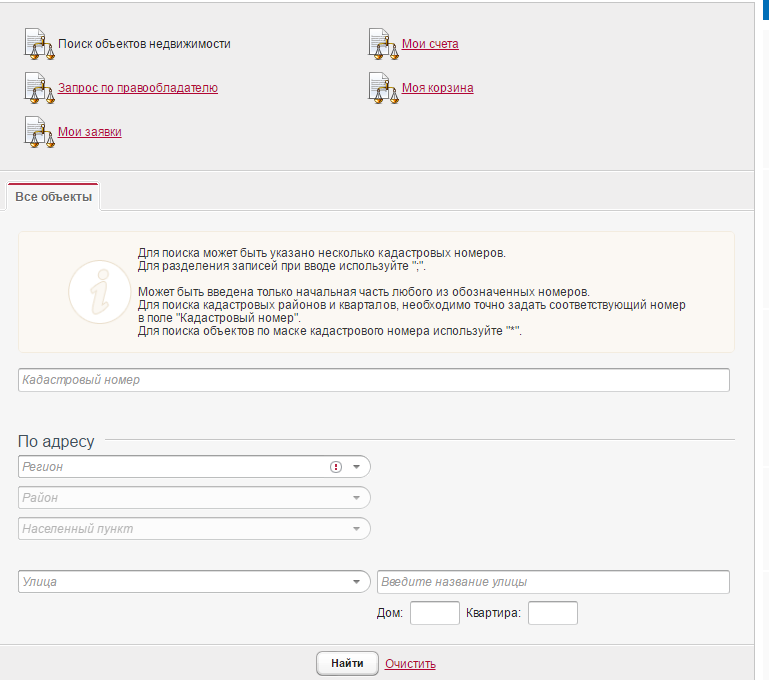 How to order an extract from USRN in electronic form. - My, Longpost, EGRN, Information, Useful, Rosreestr, , Instructions