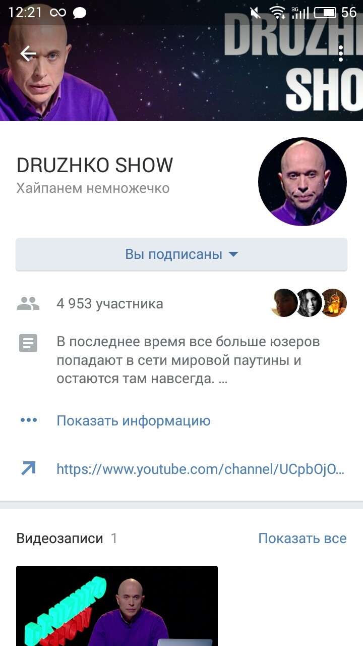 FRIENDLY SHOW - In contact with, Sergey Druzhko, Youtuber