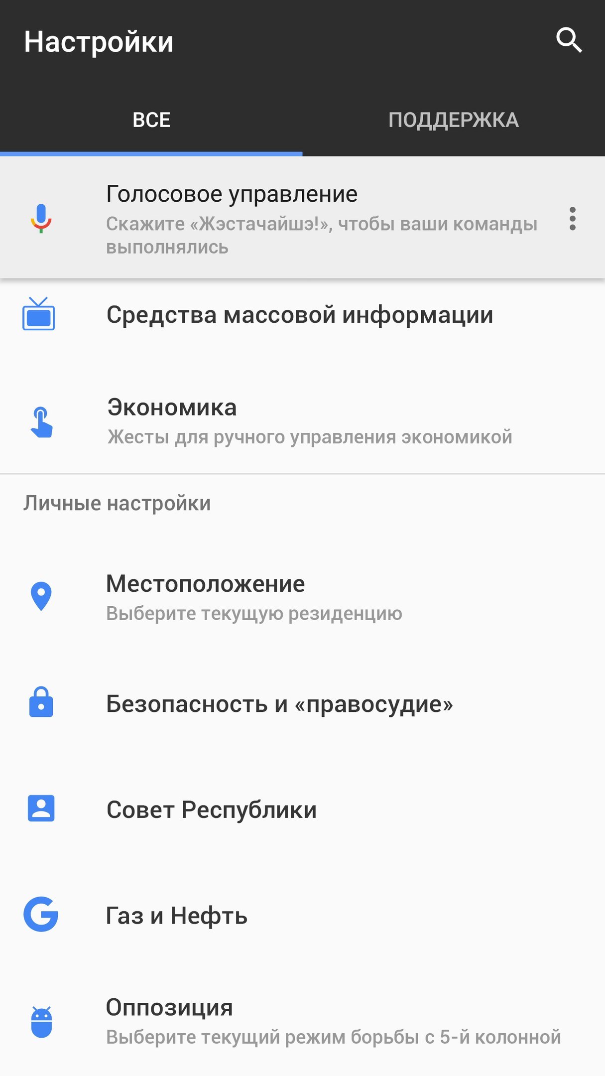 Android luka - Политика, Александр Лукашенко, Длиннопост, Приложение на Android