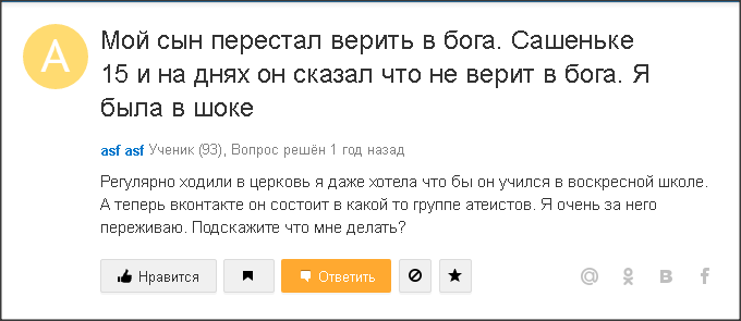 That's what I really could never understand, so it's Answers mail.ru. - Obscurantism, Mailru answers