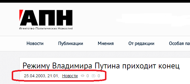 14 лет назад. - Россия, Владимир Путин, Политика, Апн, Белковский, Скриншот