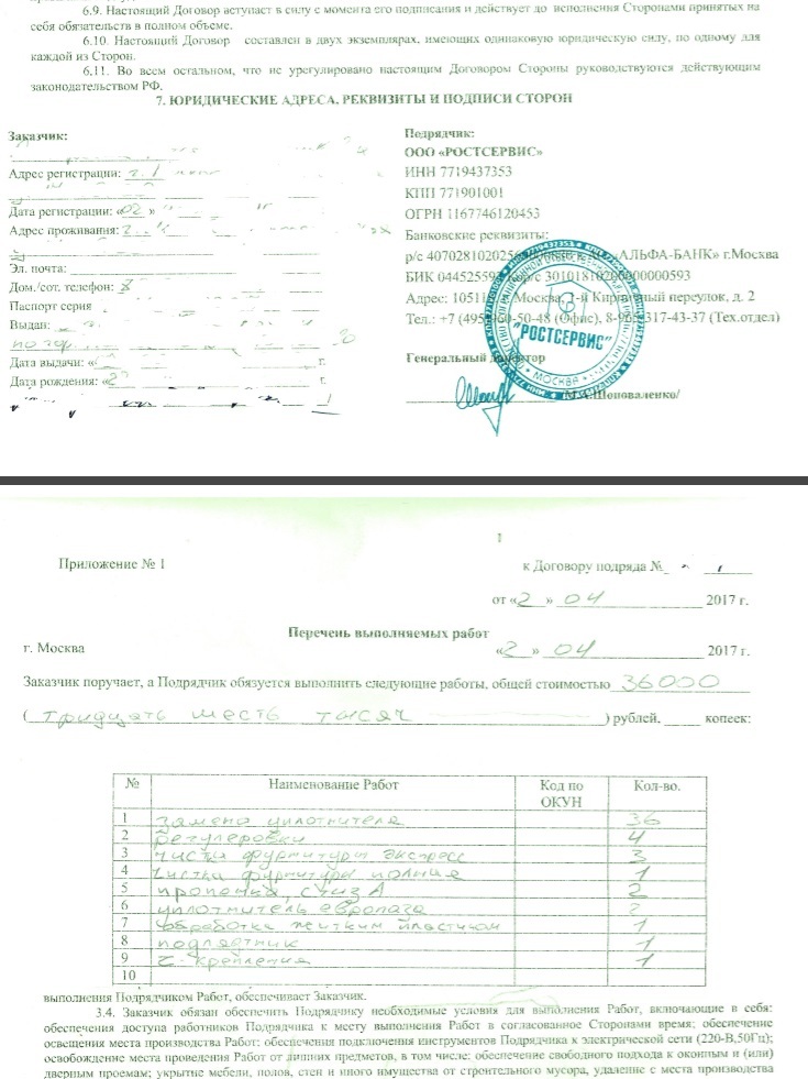 Another divorce. Fraudsters with free window diagnostics. - My, Moscow, Fraud, Longpost