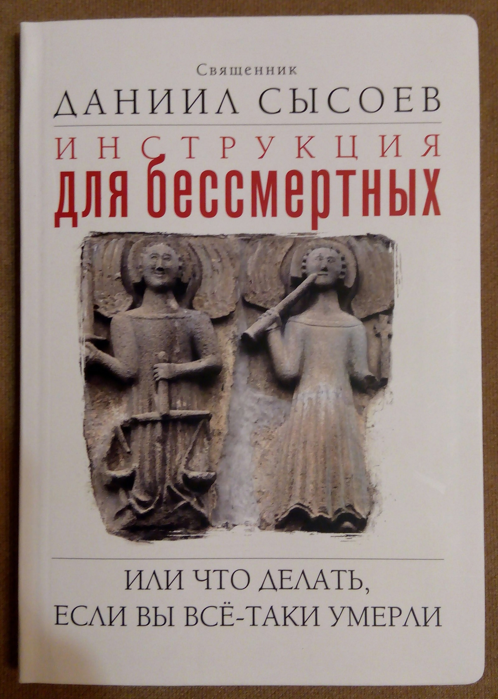 Теперь, я буду знать всё. - Моё, Книги, Моё, Бессмертие