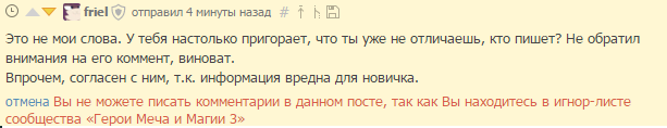 Тройка. - Моё, Сообщества Пикабу, Герои, Тройка, Текст, Справедливость, Длиннопост