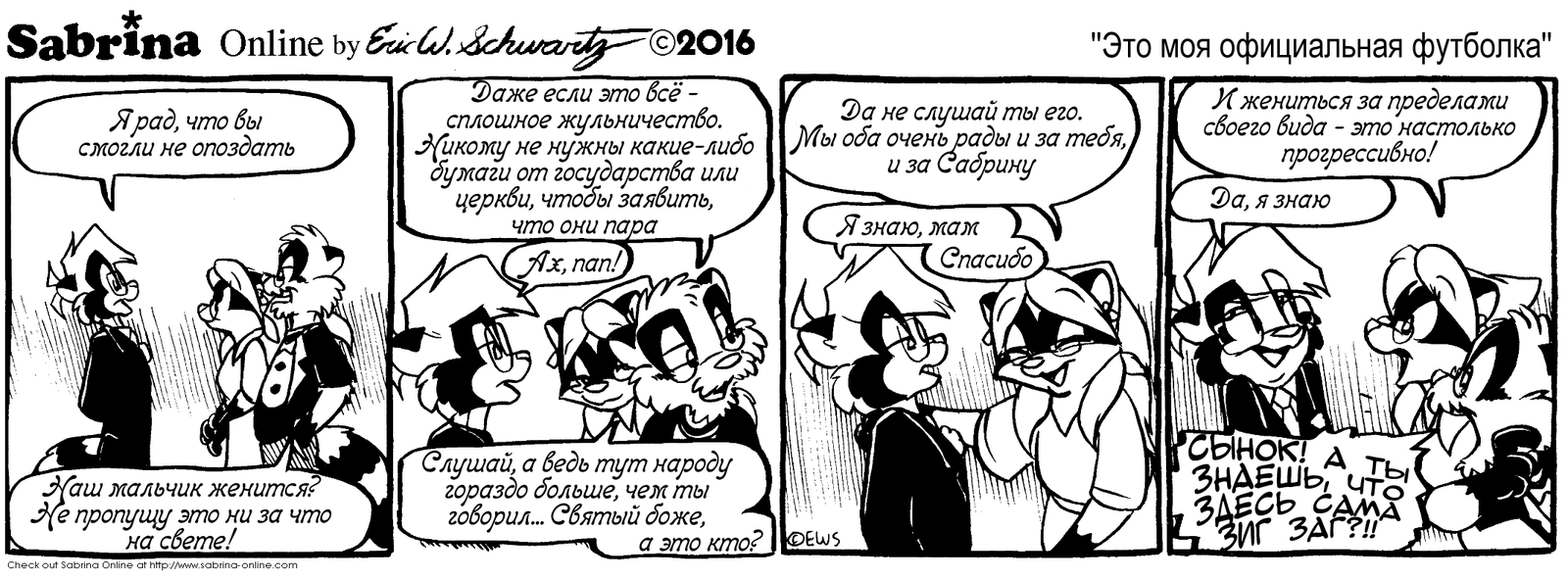 Sabrina Online #161 - Sabrina Online, Eric Schwartz, Furry, Comics, Black and white