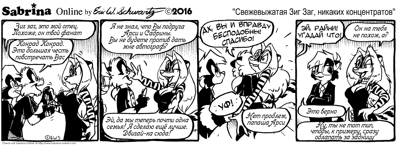 Sabrina Online #161 - Sabrina Online, Eric Schwartz, Furry, Comics, Black and white