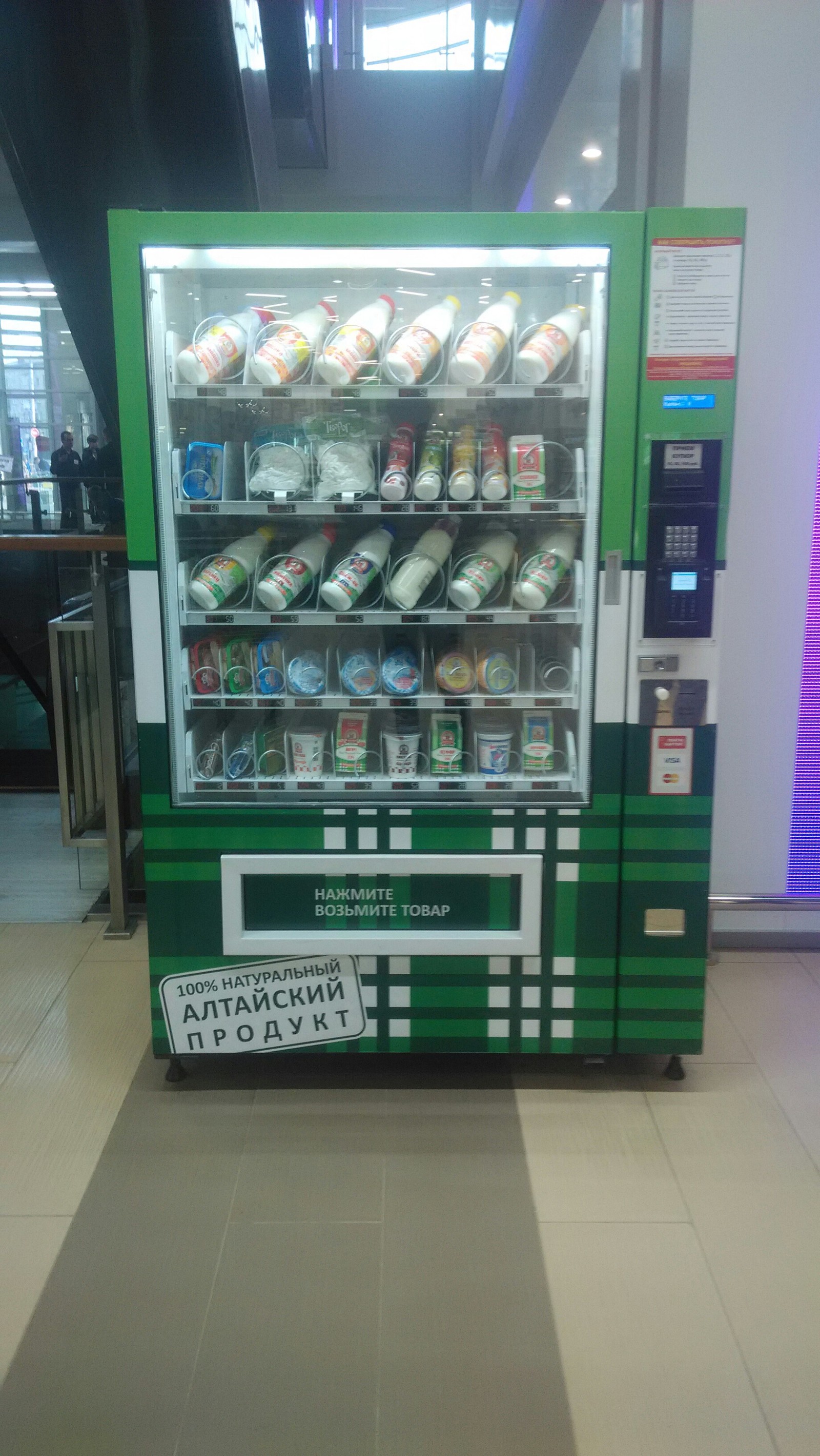 Just a dairy vending machine - My, Barnaul, Machine, Milk