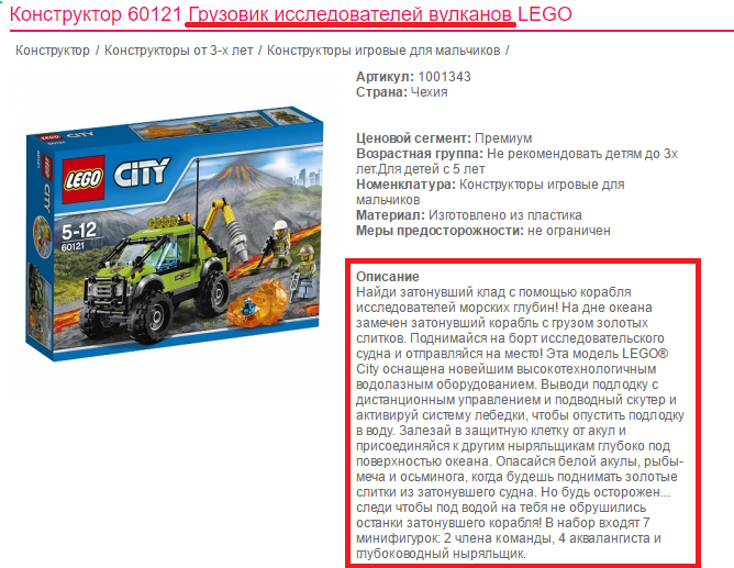 Аквалангисты нашли сокровища ныряя в вулкан - LEGO, LEGO City, Без названия