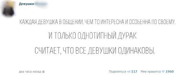 Социальный эксперимент Я не такая - Социальный эксперимент, Я не такая, ВКонтакте, Длиннопост