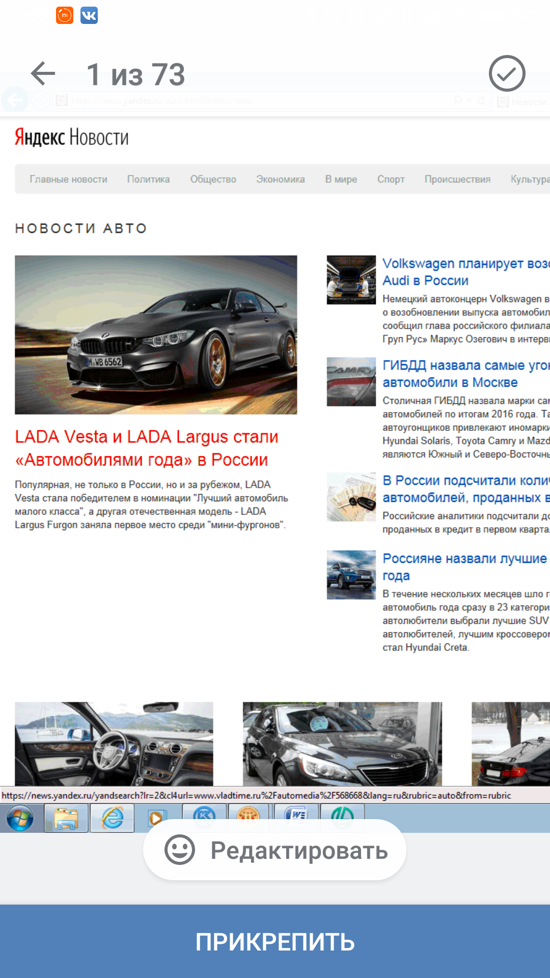 Yandex knows better what Lada looks like - Lada, Lada Vesta, Lada largus, Yandex News