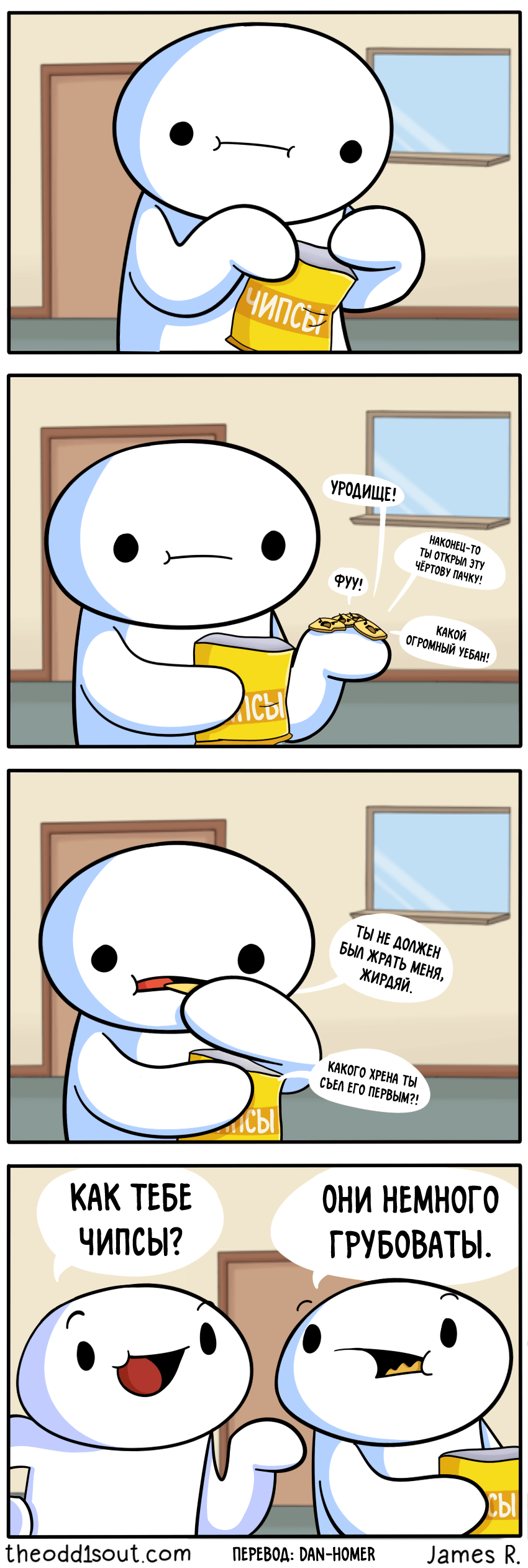 How do you like chips? - Comics, Theodd1sout, Crisps, Coarseness, Longpost