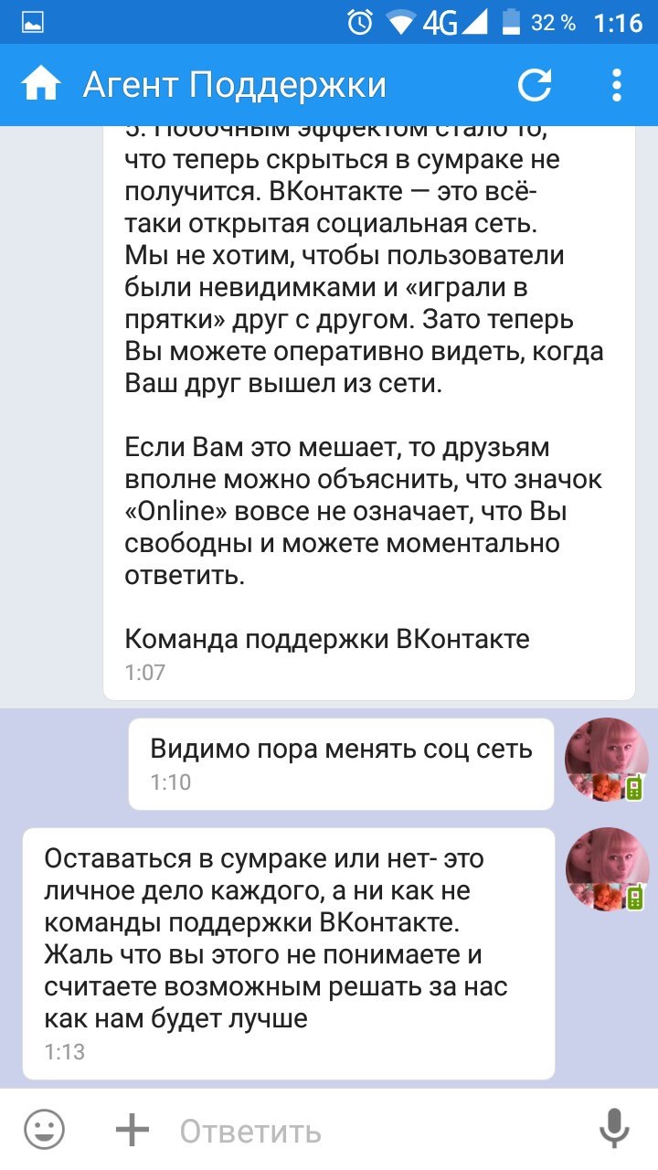 ВК Кейт. Кейт мобайл непрочитанное сообщение.