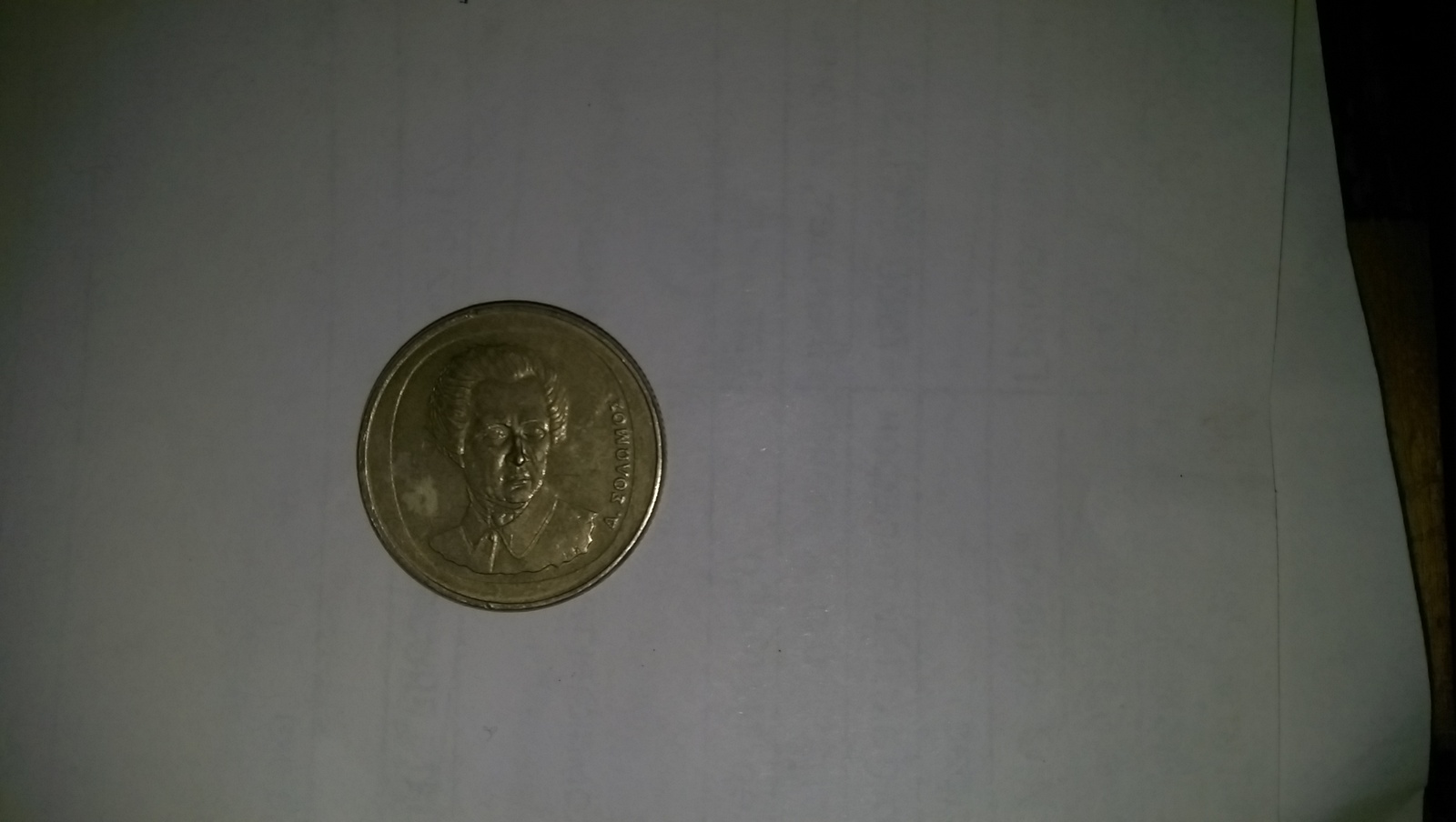 Please help me to know - My, Ancient coins, Rare coins