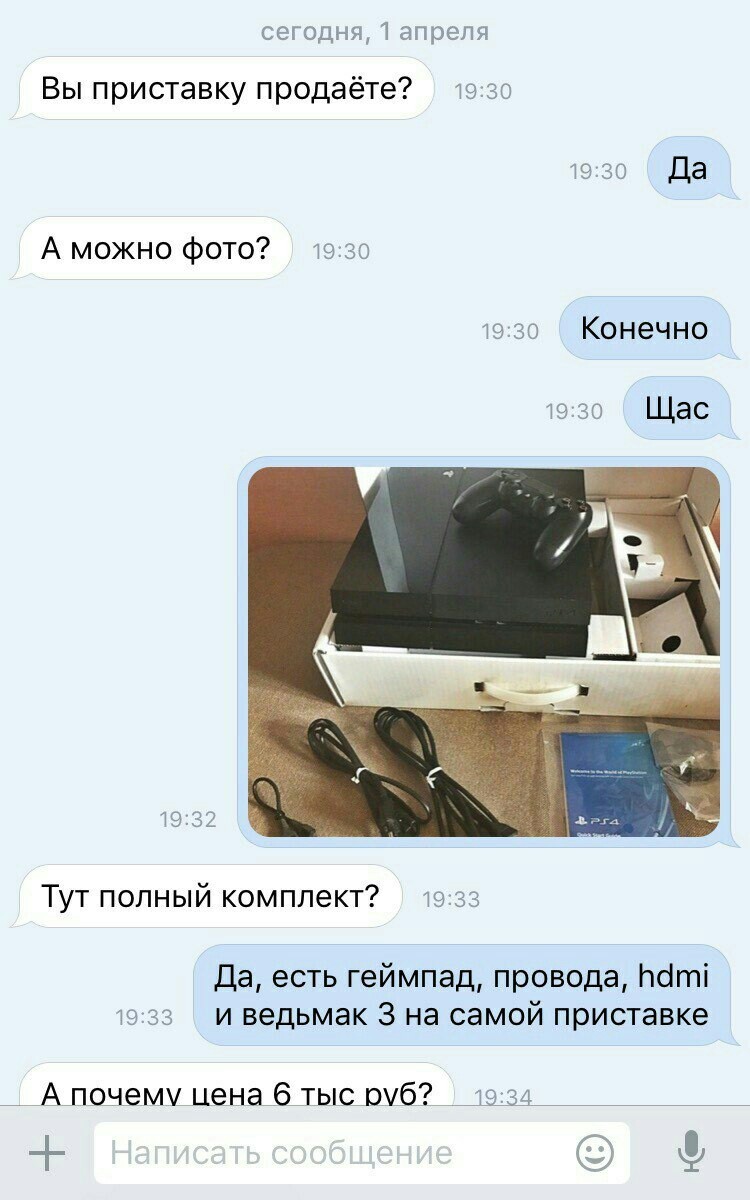 Это же просто слова