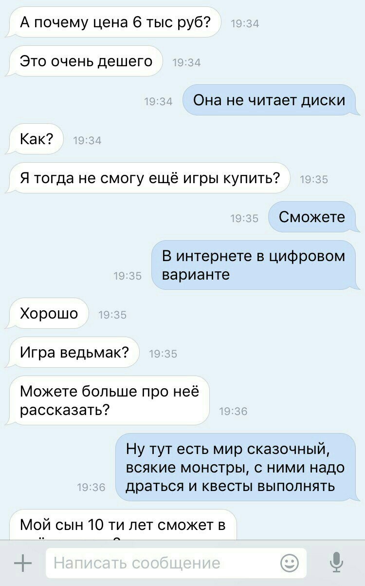 Это же просто слова