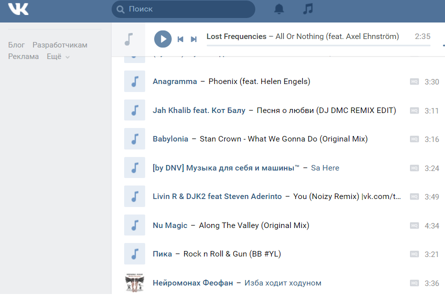 Вк музыка обновилась - ВКонтакте, Музыка