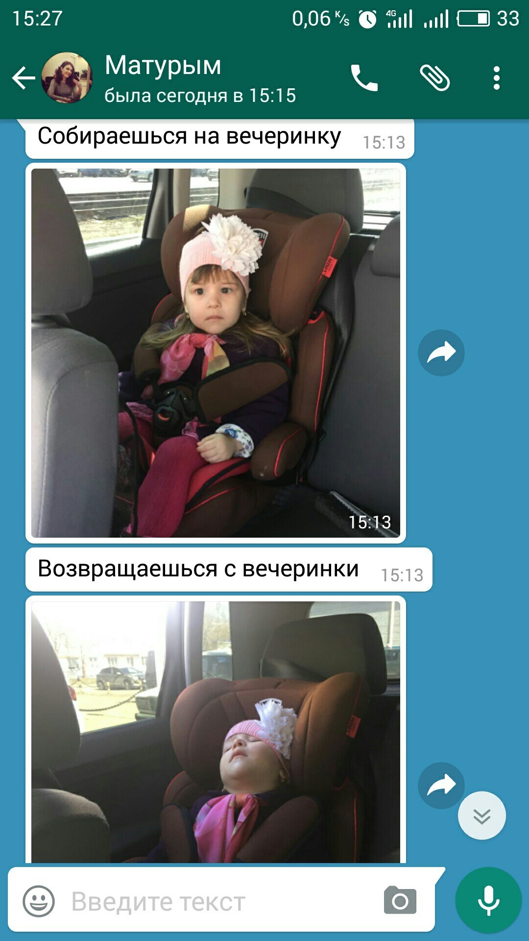 Когда жена разбирается в мемасиках. - Моё, Жена, Авто, Whatsapp