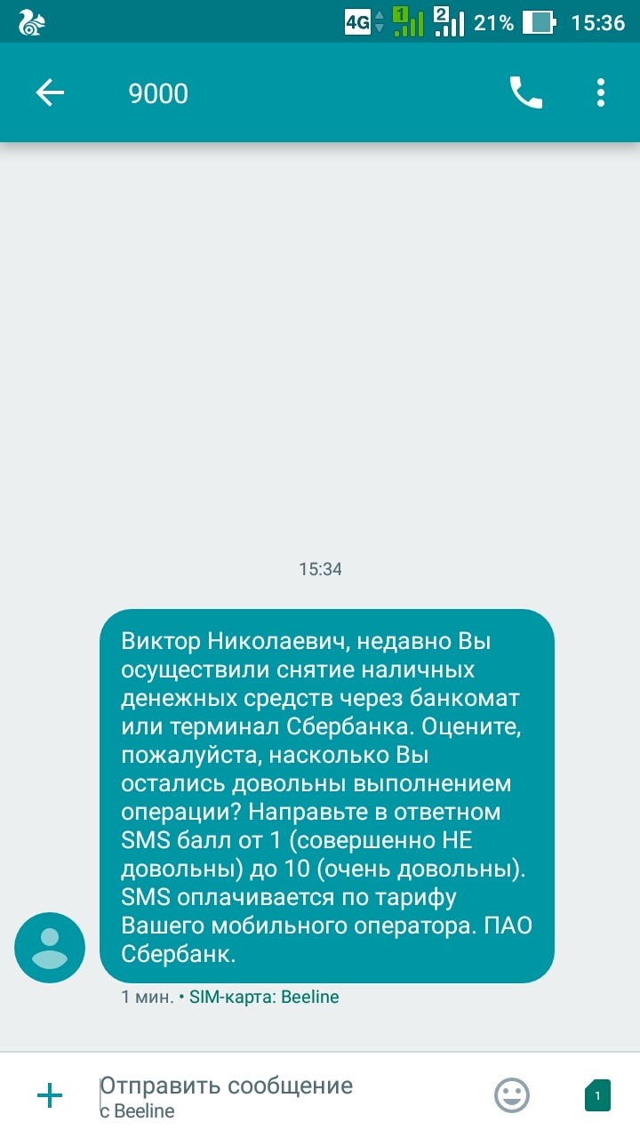 Scammers again - My, Sberbank, Fraud