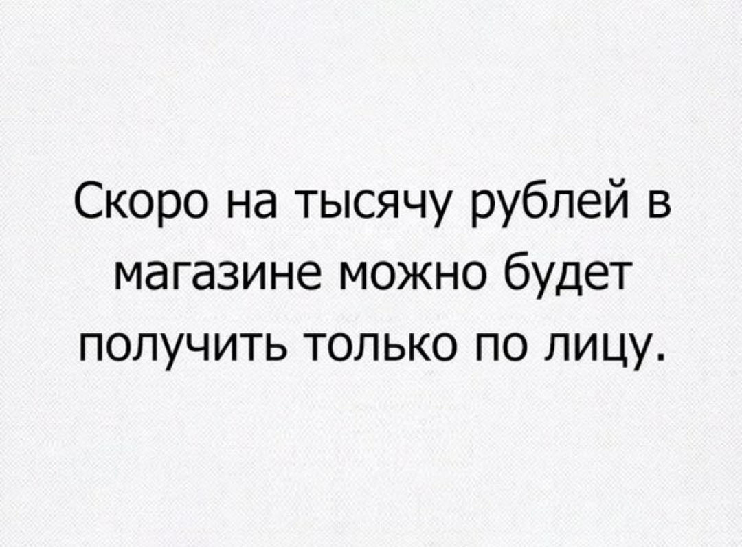 Есть получить. Чёрный юмор картинки с надписями. Черный юмор надписи. Циничные надписи. Циничные картинки с надписями.