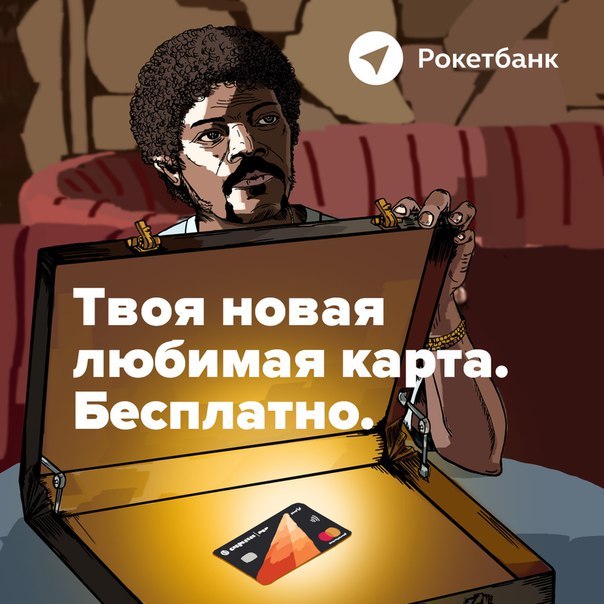 Rocketbank - Rocketbank, Advertising, Creative advertising, Longpost, 
