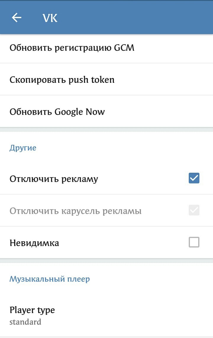 Скачивание музыки и видео с ВКонтакте: обзор приложений для Android