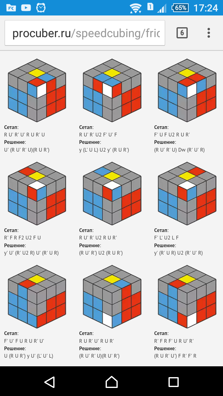 Question. - My, Help, Question, Rubik's Cube, Setap