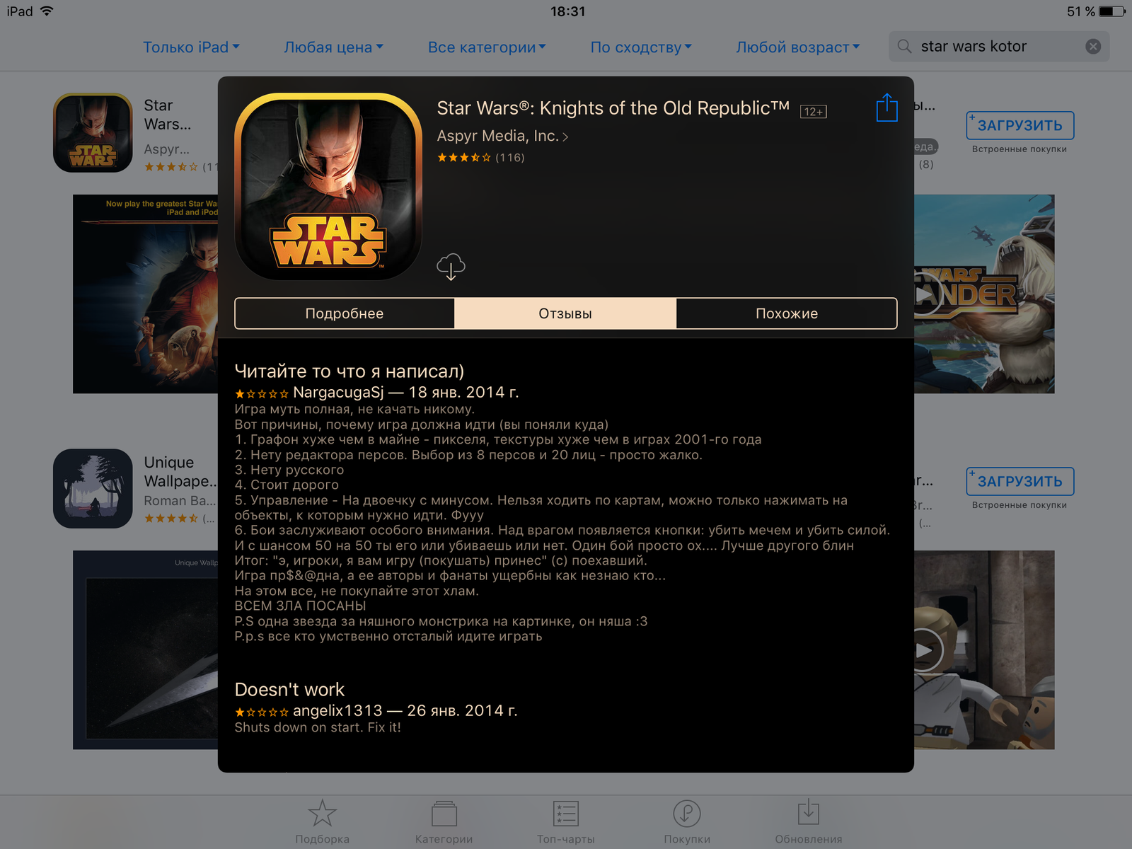 Отзывы на Star Wars: KOTOR на App Store | Пикабу